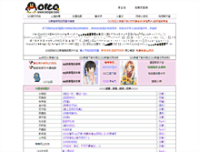 Tablet Screenshot of oicqie.com